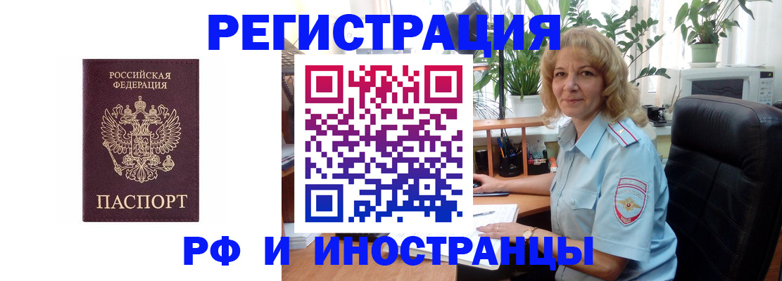 прописка законно в Кулебаки