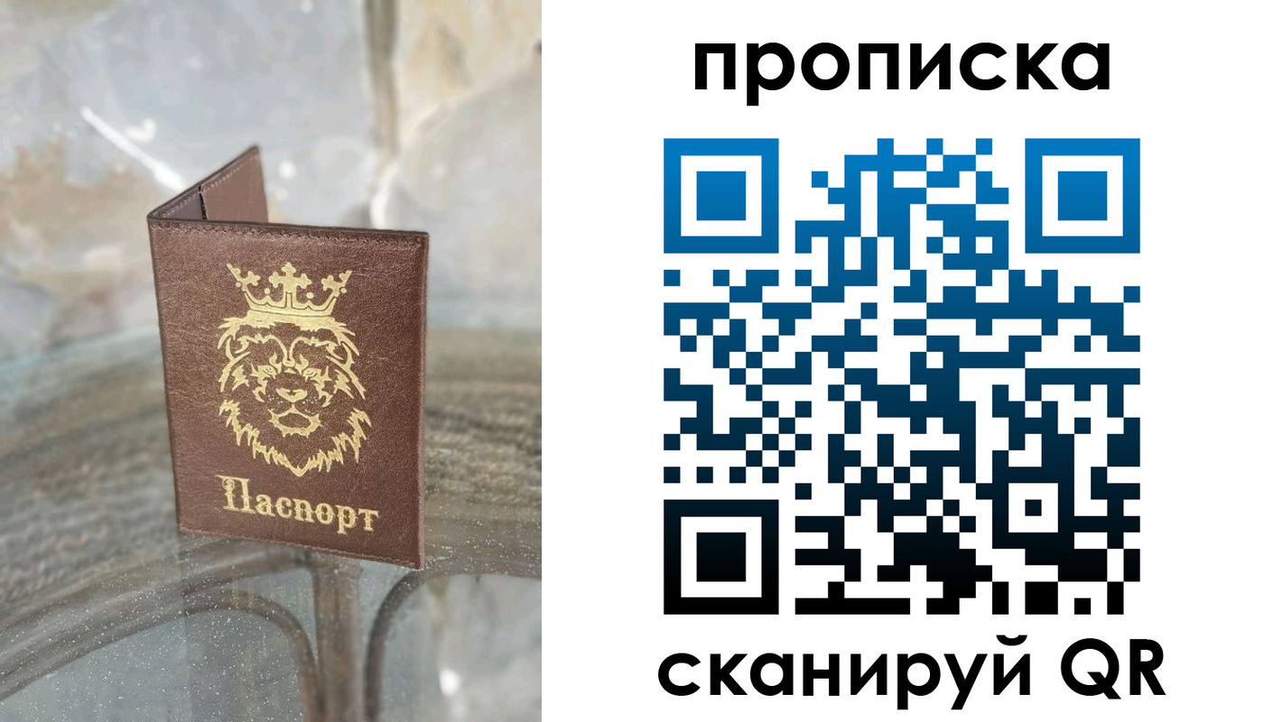 прописка в Кулебаки