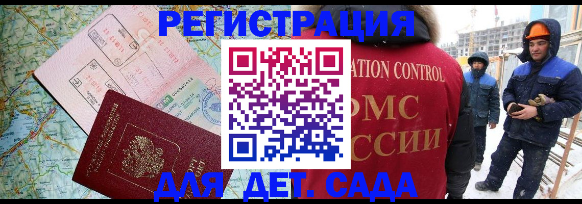прописка для работы в Кулебаки