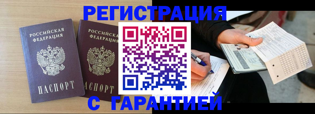 прописка законно в Кулебаки