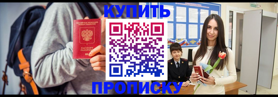 прописка штамп в Кулебаки