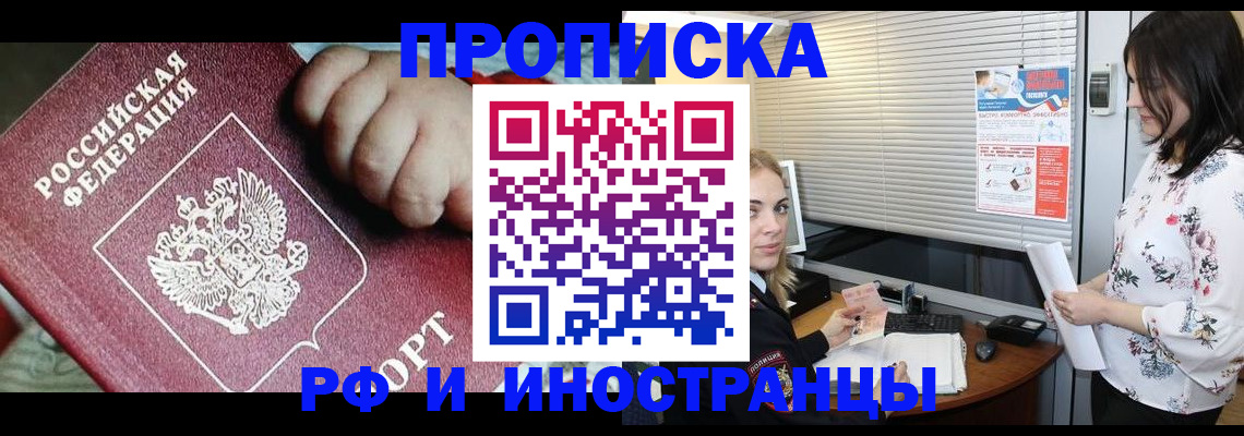 прописка в квартире в Кулебаки