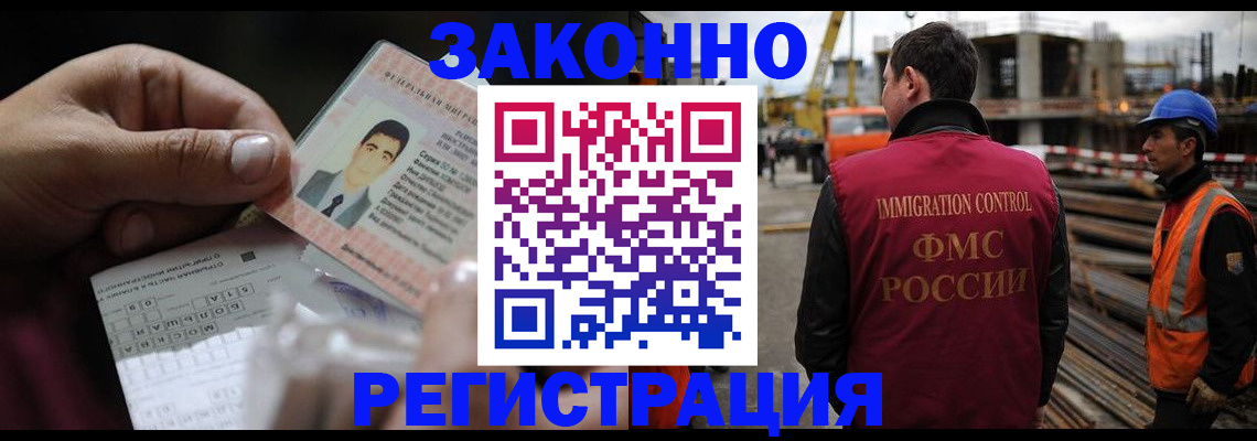 временная регистрация гарантия в Кулебаки