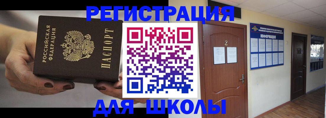прописка штамп в Кулебаки