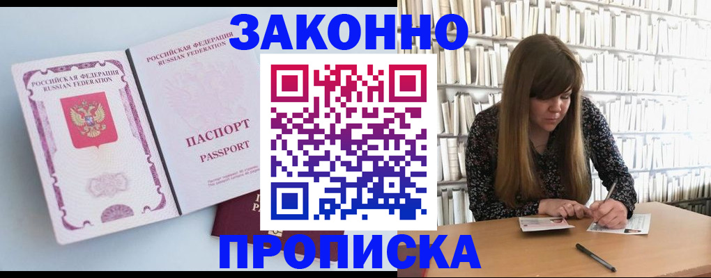 временная регистрация недорого в Кулебаки