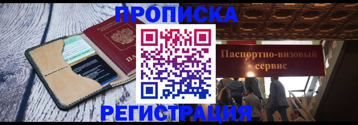 прописка для военкомата в Кулебаки