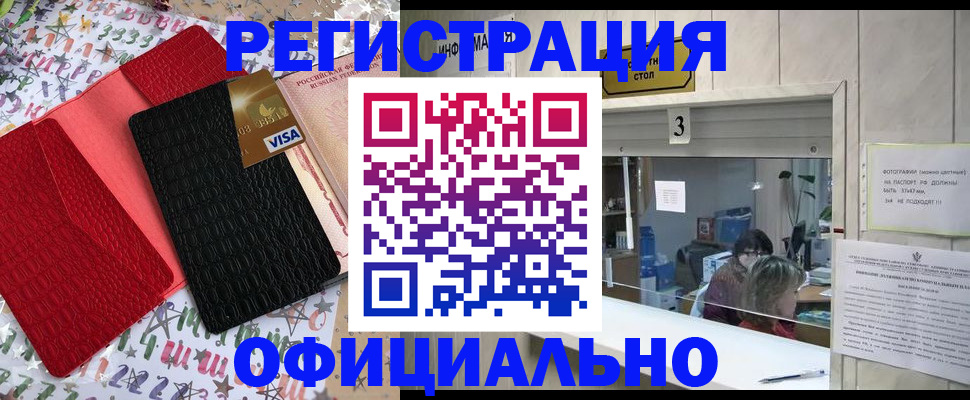 временная регистрация поиск в Кулебаки
